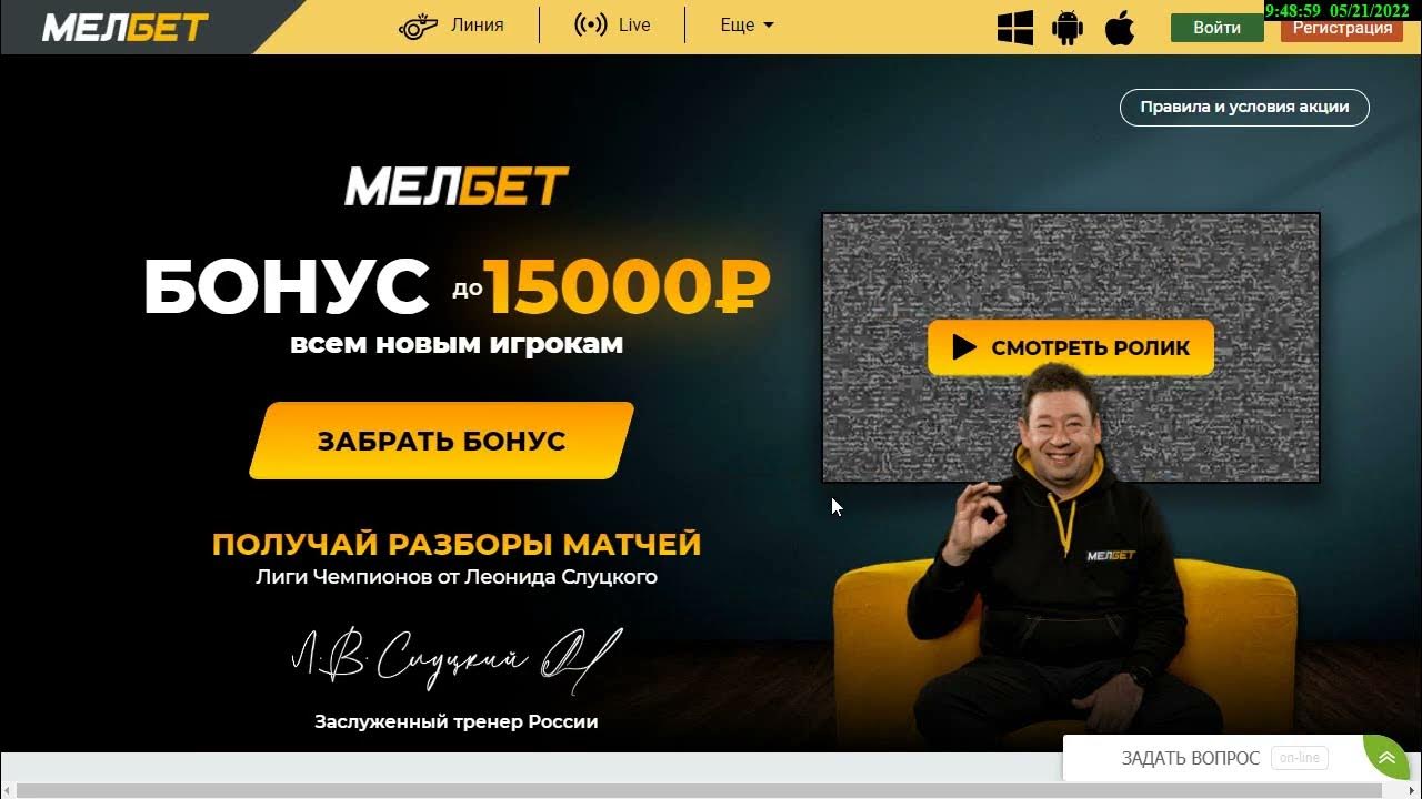 Melbet бонусы
